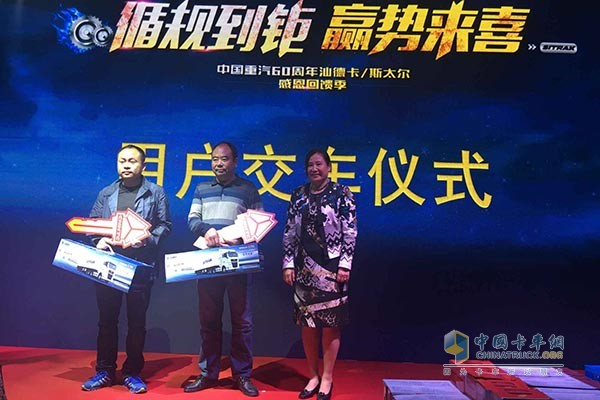 廣州威駿汽車(chē)貿(mào)易有限公司總經(jīng)理杜立容為用戶(hù)交車(chē)