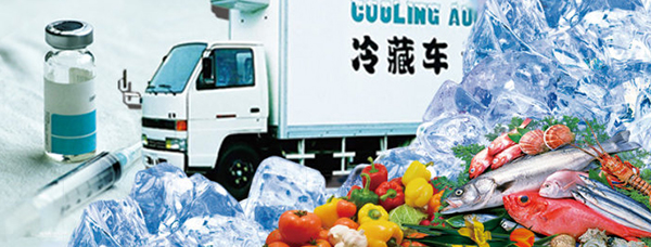 近日從重慶市商務委獲悉，《重慶市利用中央資金支持冷鏈物流發(fā)展實施方案》印發(fā)，重慶冷鏈物流將在構建三級冷鏈物流體系、建設和完善區(qū)縣冷鏈集散分撥中心、建設農產品產地集配中心等多個方面密集發(fā)力。