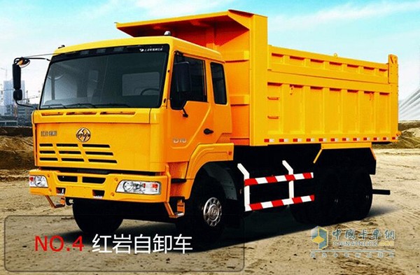 紅巖自卸車是也是一家集團(tuán)式公司，創(chuàng)始時間比較早，早在60年代就通過了國務(wù)院的審批，所以其市場占有份額也是比較廣泛的，目前在自卸車品牌中排名第四。