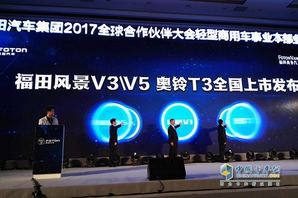 福田風景V3/V5、奧鈴T3正式發(fā)布