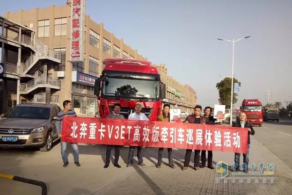 V3ET高效版牽引車九江首次巡展體驗