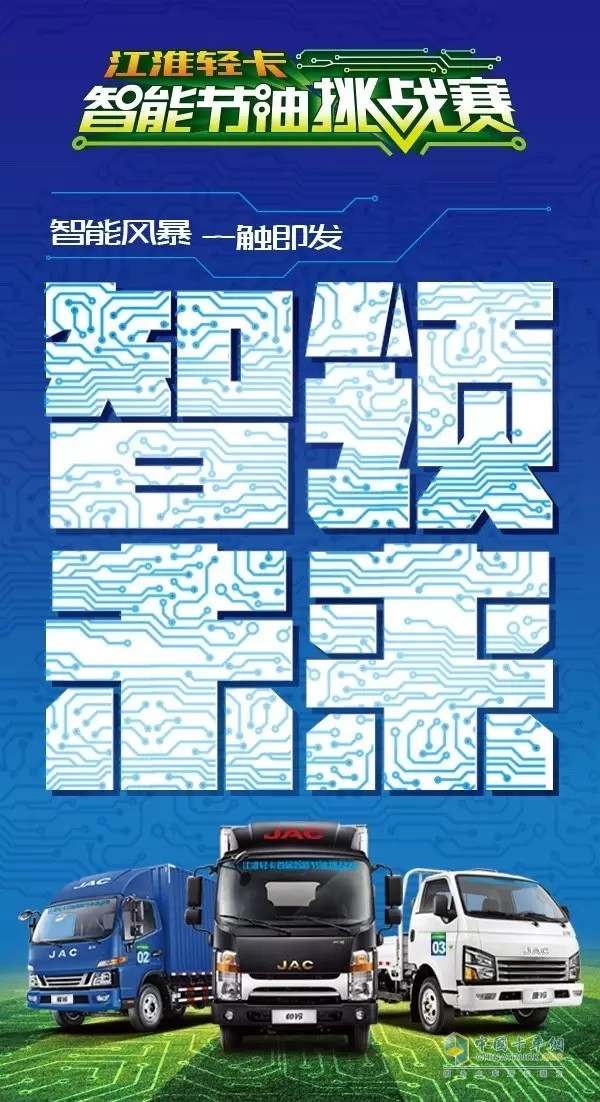 智能節(jié)油誰與爭鋒！
