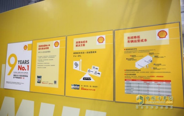 殼牌展臺技術(shù)示意圖
