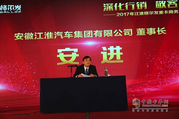 江淮集團(tuán)控股公司董事長(zhǎng)、黨委書記安進(jìn)