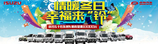 情暖冬日 幸福來(lái)‘鈴’