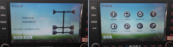 胎壓監(jiān)測(cè)系統(tǒng)