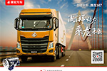 透過(guò)乘龍V+車聯(lián)網(wǎng)看乘龍H7奪冠的必然