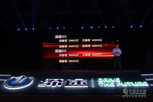 奧馳汽車慧行車聯(lián)網(wǎng)平臺助陣 締途成功上市
