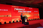力推營(yíng)銷(xiāo)4.0！2017年江淮輕型商用車(chē)年會(huì)聚力品牌再向上
