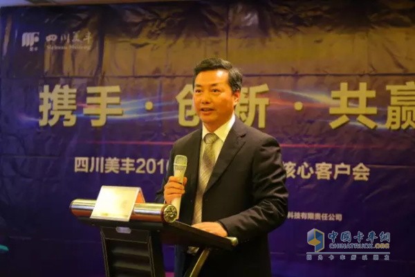 公司黨委書記、總經(jīng)理陳潤發(fā)表講話