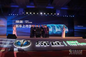 奧馳汽車慧行車聯(lián)網平臺助陣 締途上市即簽單6800臺