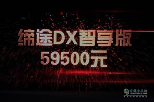 奧馳汽車慧行車聯(lián)網平臺助陣 締途上市即簽單6800臺