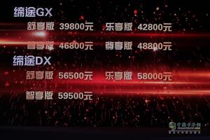 奧馳汽車慧行車聯(lián)網平臺助陣 締途上市即簽單6800臺