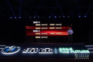 奧馳汽車慧行車聯(lián)網平臺助陣 締途上市即簽單6800臺