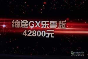 奧馳汽車慧行車聯(lián)網平臺助陣 締途上市即簽單6800臺