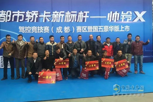 都市轎卡新標(biāo)桿-帥鈴X節(jié)油挑戰(zhàn)賽、駕控競技賽