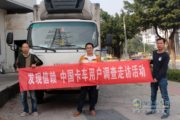 卡車網(wǎng)用戶調(diào)查走訪活動