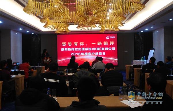 康明斯排放處理系統(tǒng)年銷量25萬臺(tái)慶典現(xiàn)場(chǎng)