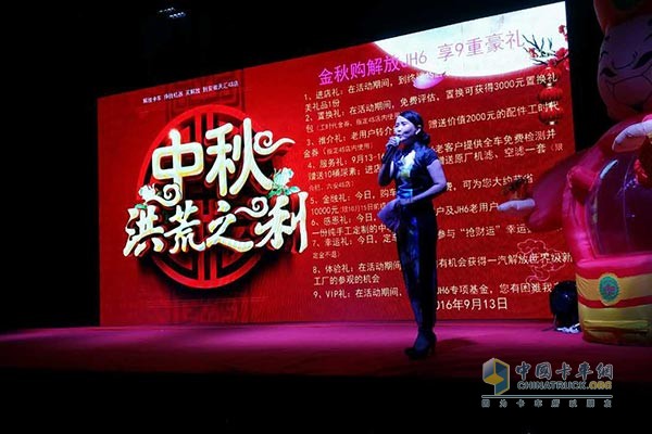 2016年中秋活動(dòng)，朱總介紹“洪荒之利”