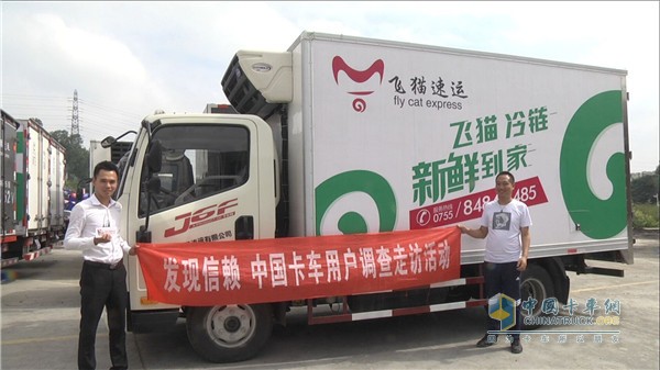 飛貓速運(yùn)購(gòu)置的解放J6F冷藏車