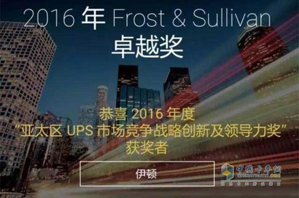 伊頓榮獲2016 年 Frost & Sullivan 亞太區(qū) UPS 市場競爭戰(zhàn)略創(chuàng)新及領(lǐng)導(dǎo)力獎