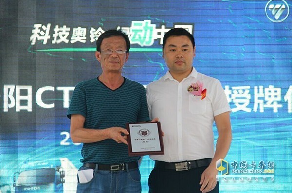 ?？祬R貴州分匯會長授牌儀式