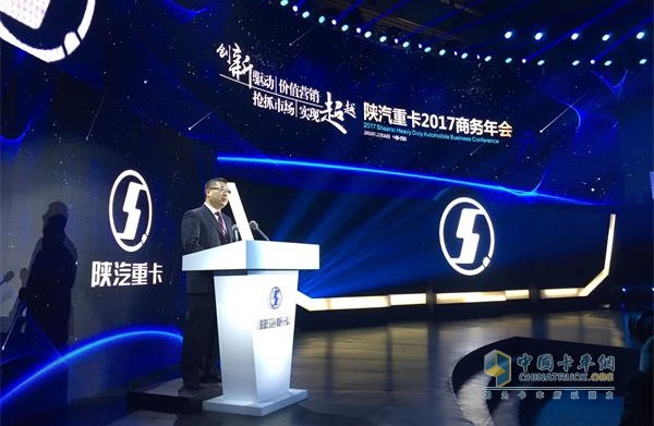 陜汽控股董事長(zhǎng)、黨委書記袁宏明