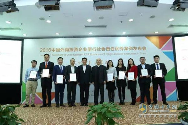 沃爾沃集團(tuán)中國區(qū)公共事務(wù)及傳訊副總裁黃錚(右一)出席頒獎典禮