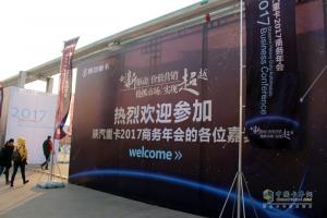 “陜汽夢(mèng)” 9.5萬(wàn)輛陜汽以靈活戰(zhàn)略亮劍2017
