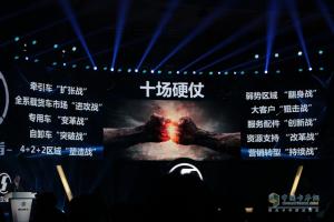 “陜汽夢(mèng)” 9.5萬(wàn)輛陜汽以靈活戰(zhàn)略亮劍2017