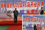 陜汽商用車河北區(qū)域第一家4S店開業(yè)