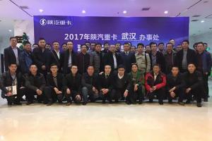 一線推廣積極開展 陜汽重卡走進(jìn)武漢