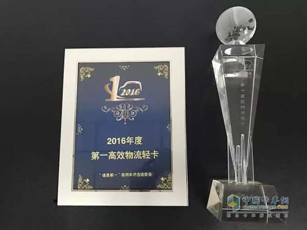 歐馬可S3超級(jí)卡車榮獲“誰(shuí)是第一”商用車評(píng)選2016年度第一高效物流輕卡
