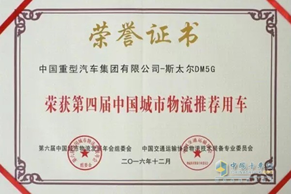 獲獎(jiǎng)證書