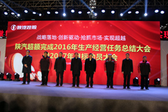 做工業(yè)穩(wěn)增長的“主引擎” 陜汽提前超額完成2016年度目標(biāo)