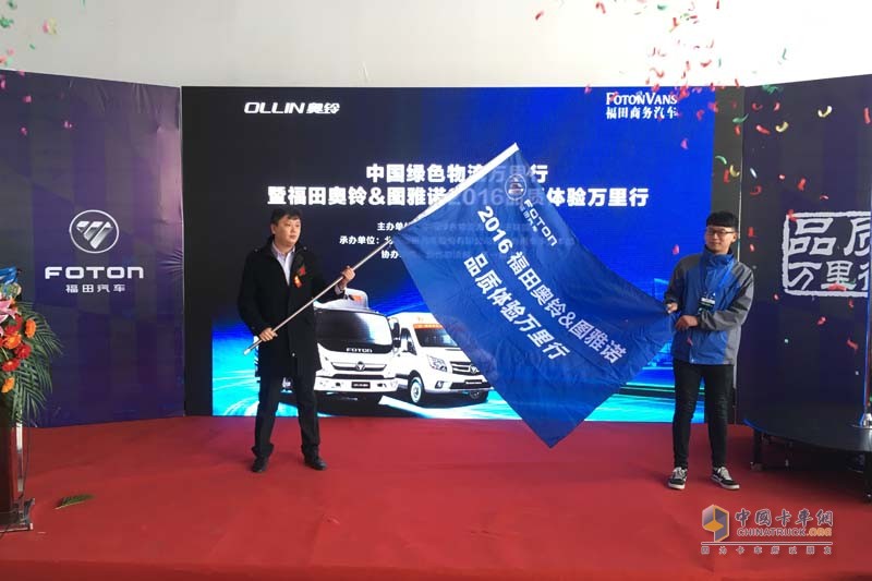 福田奧鈴：品質(zhì)體驗(yàn)萬(wàn)里行完美收官!預(yù)告片更精彩