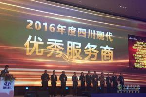四川現(xiàn)代年度商務大會 給夢想插上科技的翅膀