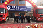 擴(kuò)大北奔重汽影響力 安徽蚌埠經(jīng)銷商開業(yè)大吉