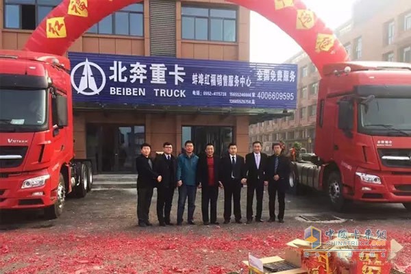 北奔重汽經銷商蚌埠紅福汽車貿易有限責任公司正式開業(yè)