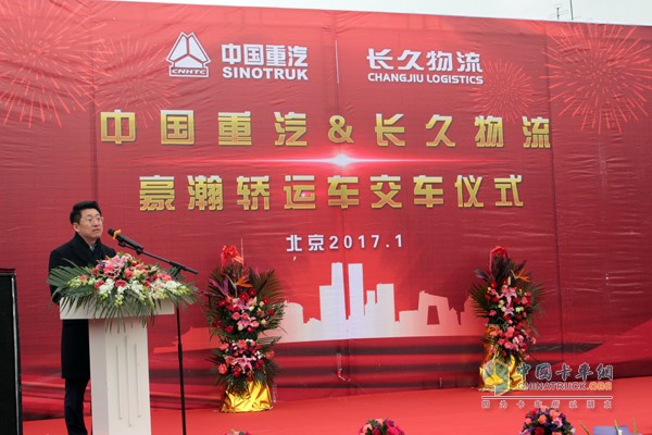 長久物流總裁李濤先生點贊中國重汽