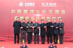 合作沒有完成時(shí) 中國(guó)重汽50臺(tái)豪翰轎運(yùn)車交付長(zhǎng)久物流