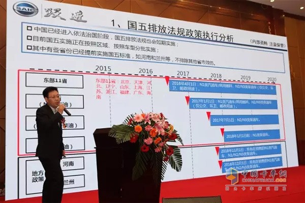 上汽躍進(jìn)市場研究部部長呂學(xué)志先生解讀國五新品優(yōu)勢