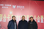 聯(lián)合卡車(chē)棗陽(yáng)推介會(huì)獲單37臺(tái)