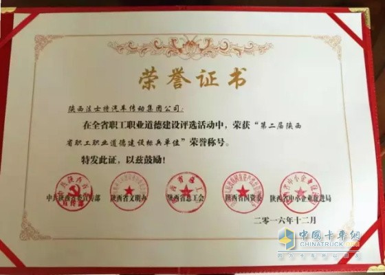 榮譽證書