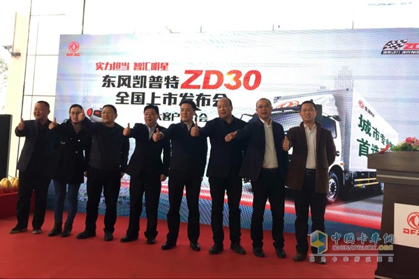 與會領(lǐng)導(dǎo)為ZD 30點贊