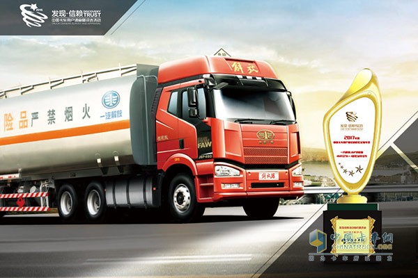一汽解放J6P 領(lǐng)航版460馬力6×4?；窢恳嚦蔀椤?017年度中國卡車用戶最信賴?；\輸車型”