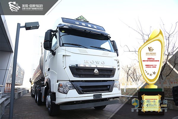 HOWO-T7H 440獲最信賴危化運(yùn)輸車獎