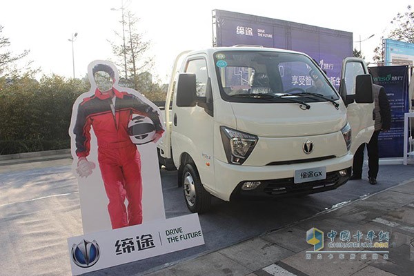 締途GX智享版輕型卡車
