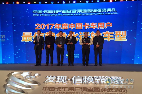 一汽解放代表領(lǐng)獎