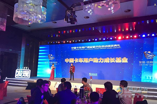 卡車(chē)網(wǎng)主辦的“中國(guó)卡車(chē)用戶(hù)助力成長(zhǎng)基金”活動(dòng)在京順利舉行